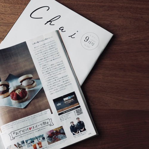 Chai9月号掲載