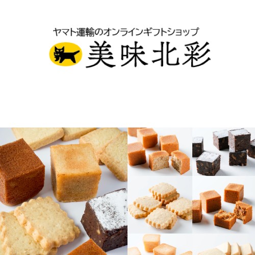 ヤマト運輸様のカタログギフト「美味北彩」に掲載！